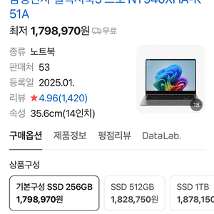 (새상품) 삼성 갤럭시북5 프로 NT940XHA-K51A