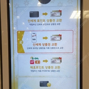 신세계 상품권 구매합니다 110만원