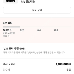 스톤아일랜드 패딩 새상품 팝니다