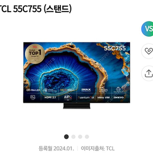 tcl 55c755 55인치 미니led 스마트tv