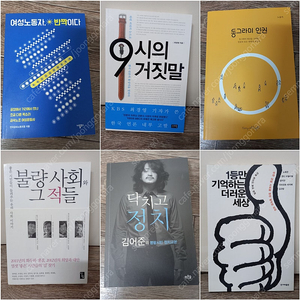 6권 일괄택포 18000원