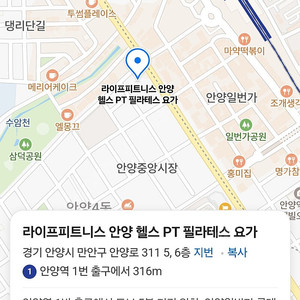 안양라이프휘트니스 6개월헬스 양도합니다