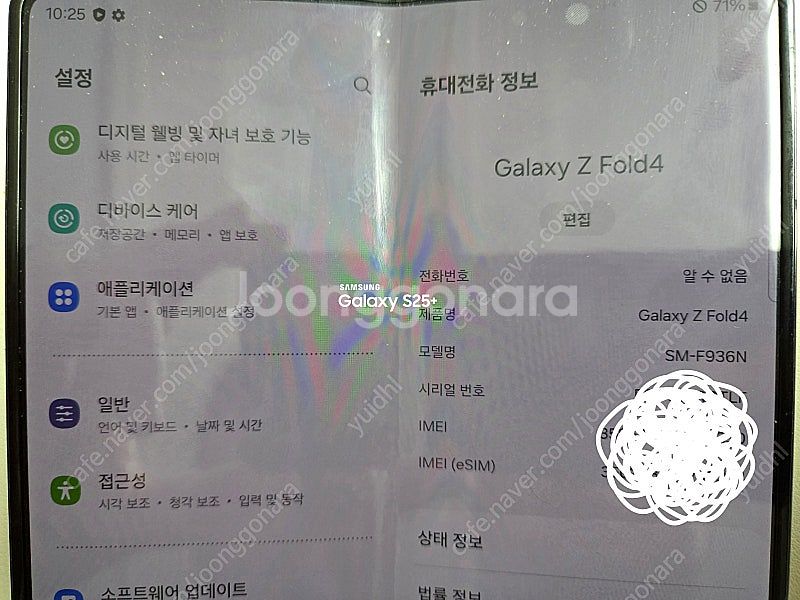 겔럭시 폴드4 F936N 512G 자급제 판매합니다.--6