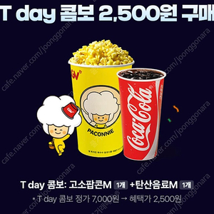 Cgv 콤보 2,500원 구매권