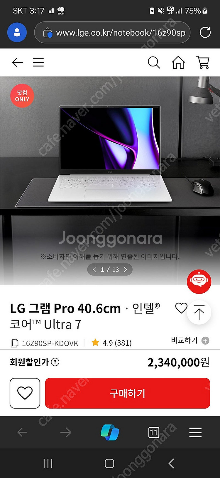 LG그램 16인치 16Z90SP-KDOVK 정품 미개봉--0