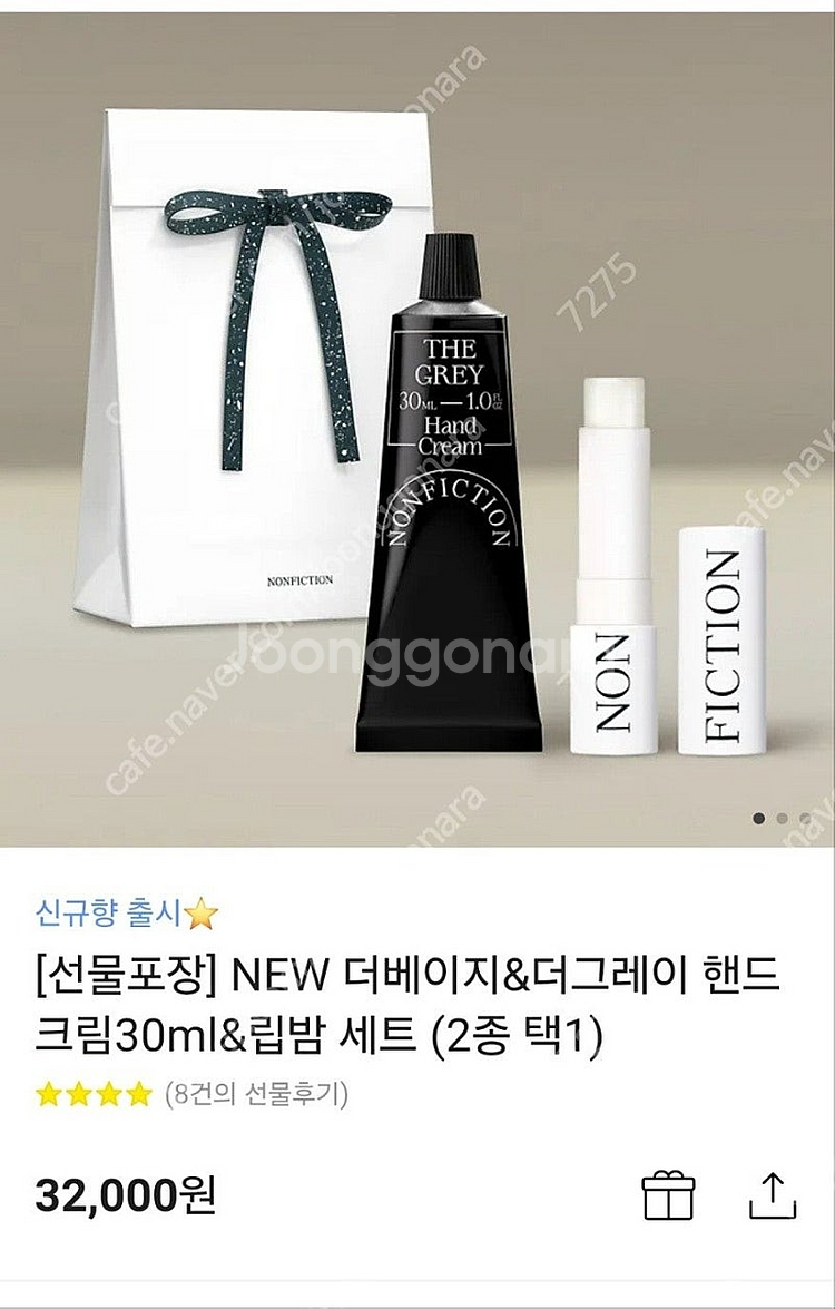 New더베이지 핸드크림+립밤 새상품--1