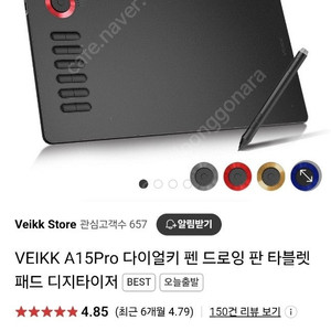 VEIKK A14Pro 다이얼키 펜 드로잉 판 타블렛