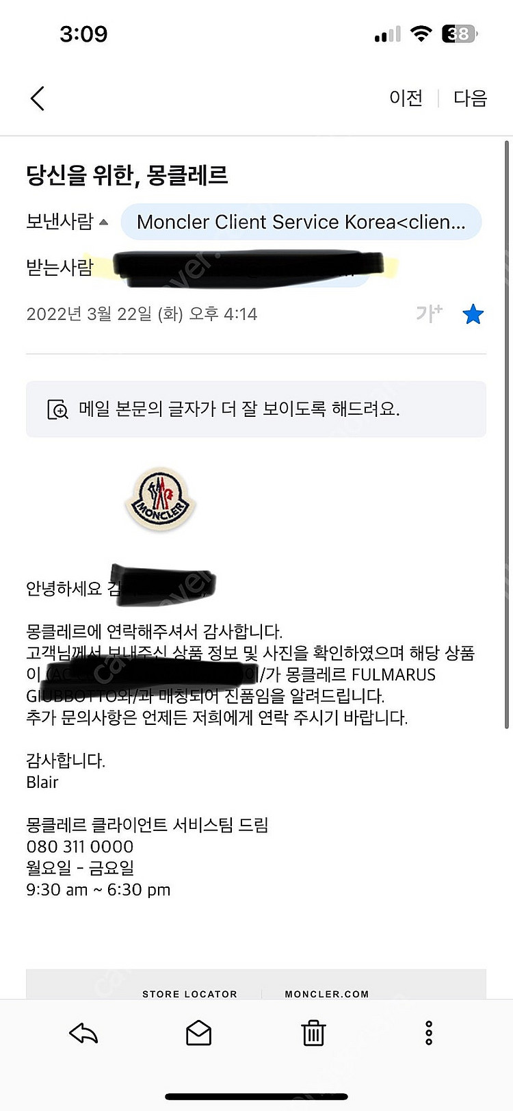 택있는새것] 몽클레어 풀마러스 사이즈2 (정품)--8