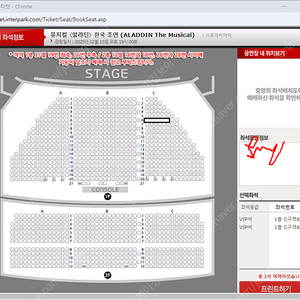 (최저가) 뮤지컬 알라딘 김준수 2월 15일 6열 2자리연석 (원가+4)