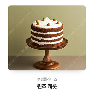 투썸플레이 기프티콘 36000 > 31000 판매