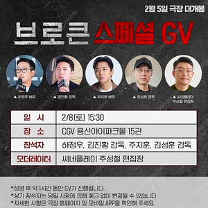 브로큰 gv 2/8 15:30 2연석 양도