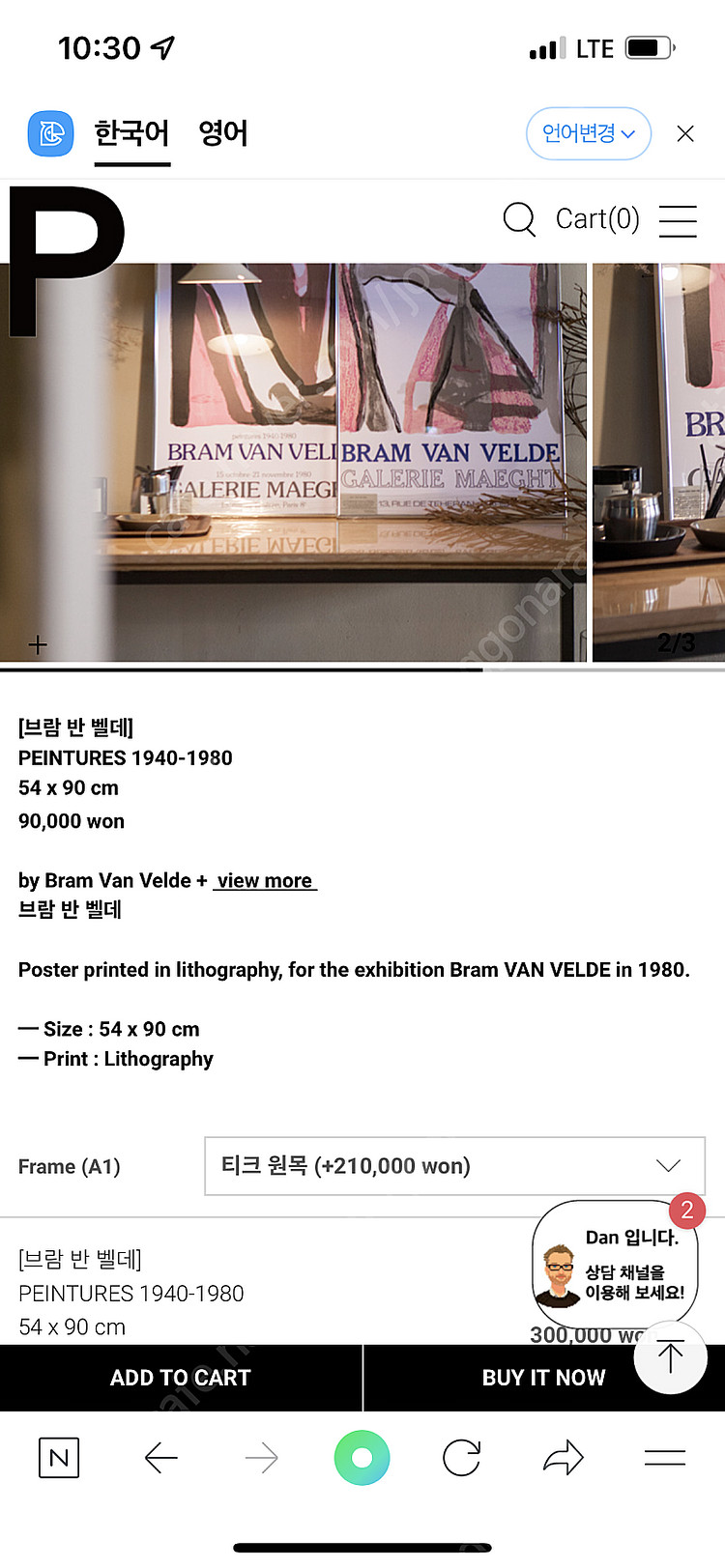 브람 반 벨데 포스터 액자--1