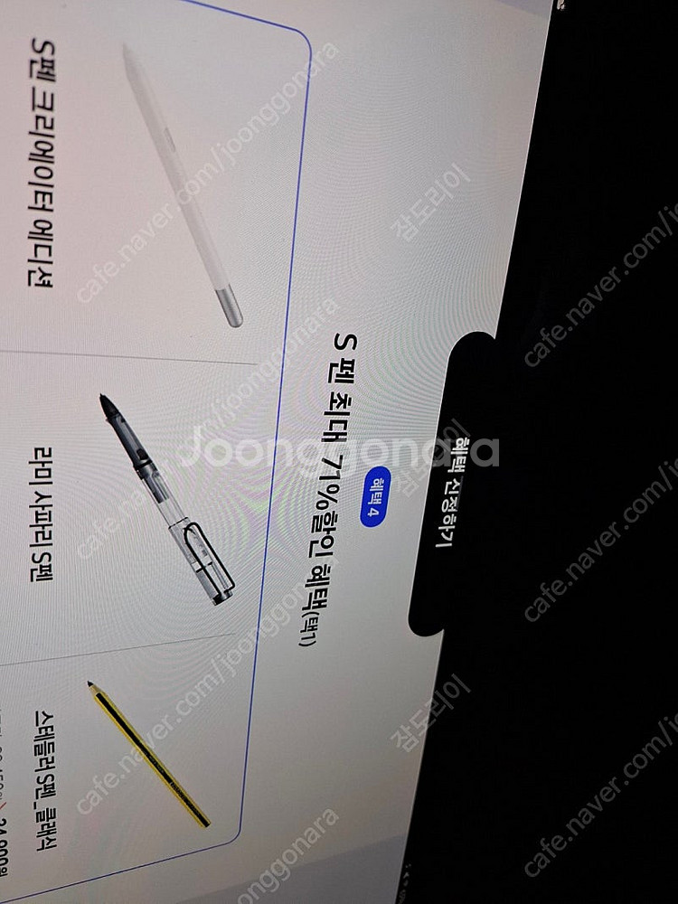 s펜 크리에이터 에디션 미개봉 새상품 새제품--0