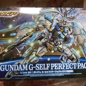 HG 건담 G셀프 퍼팩트 팩