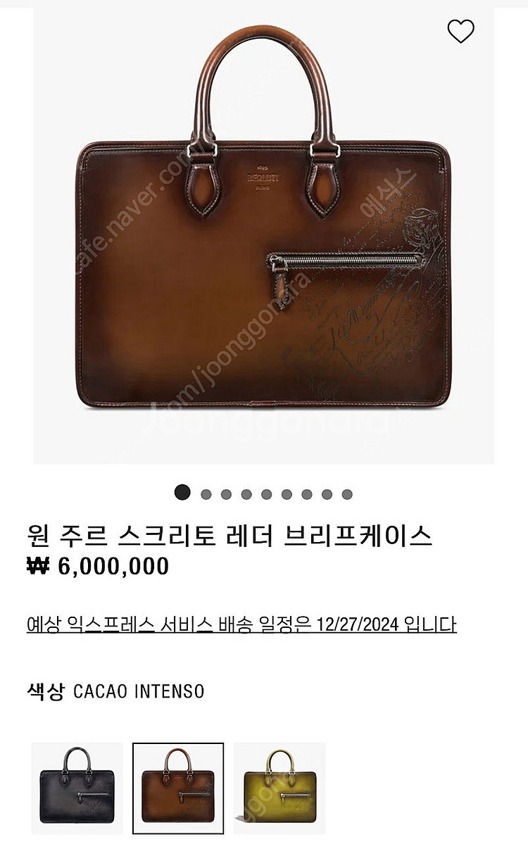 벨루티 시그니처 원주르 스크리토 레더 브리프케이스 서류...--1
