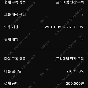 클래스101 연간구독 26.01.05일 까지