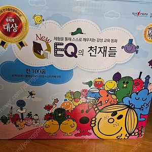 EQ의 천재들 전100권(DVD포함)