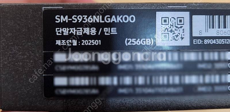 삼성 갤럭시 S25플러스 256기가 민트칼라 자급제 미...--2