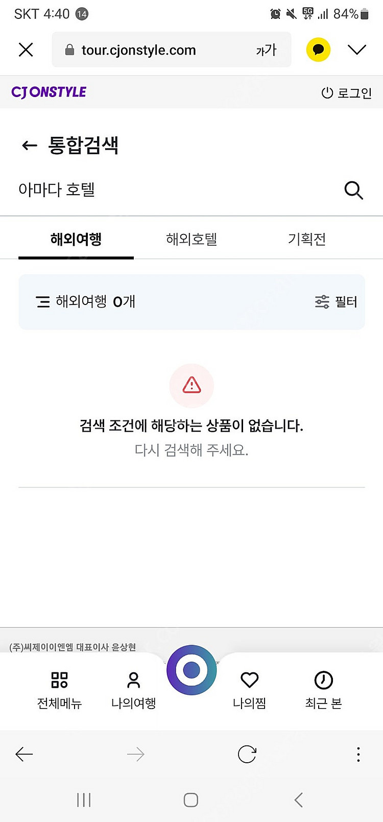 콜드플레이 4월19일 2매 예약거래건--0