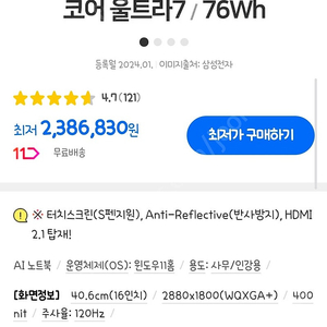 NT960QGK-KD72G 16인치 갤럭시북4 프로 360 32G 1TB 모델 팔아요