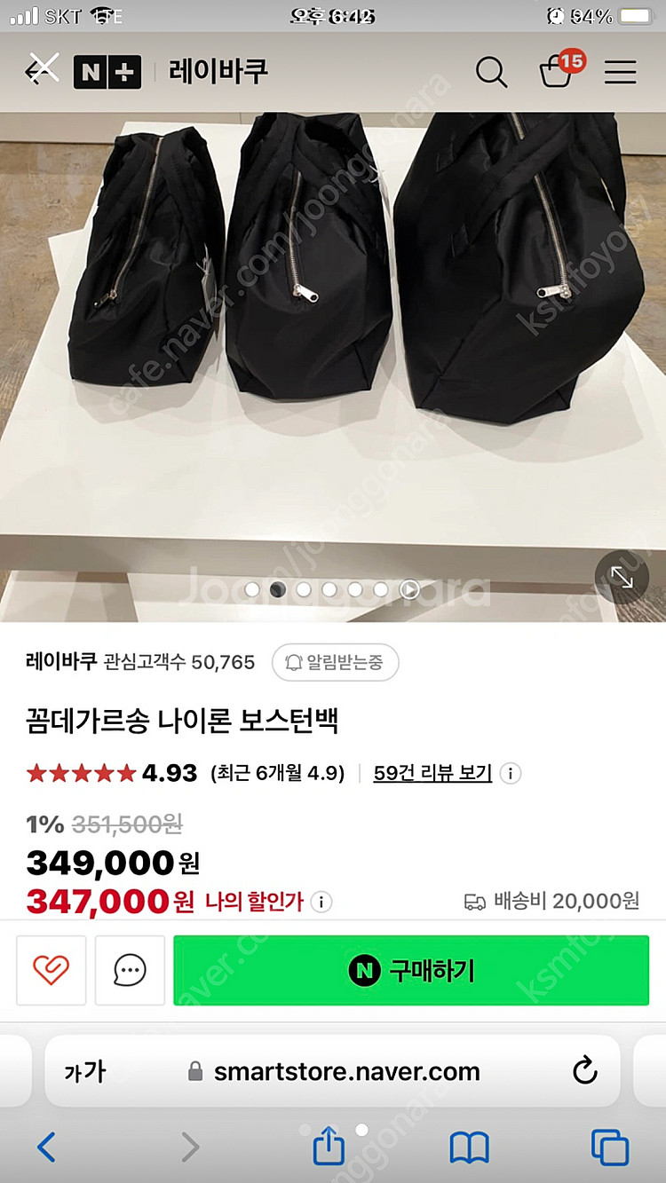 꼼데가르송 보스턴백(새상품)--2