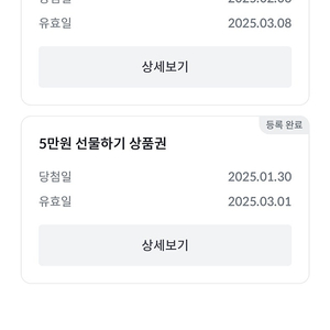 빗썸 5만원 선물하기 상품권 팝니다.