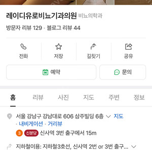 레이디유로비뇨기과의원 항문레이저제모 8회양도