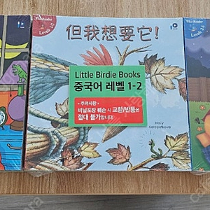 리틀 버디북 Little Birdie books 중국어 미개봉