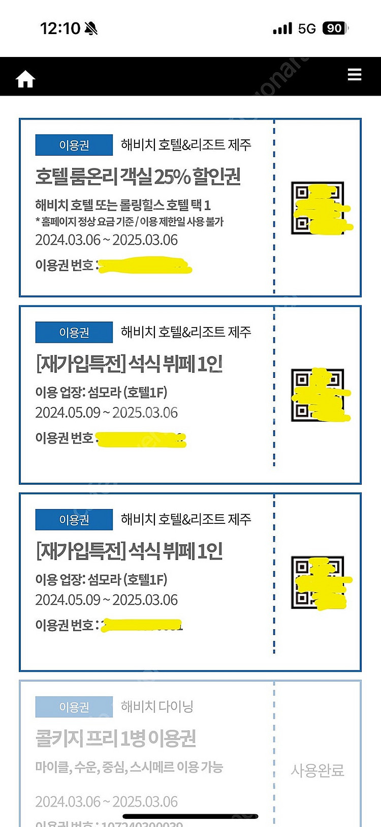 제주 해비치호텔 섬모라 디너 뷔페 식사권--1