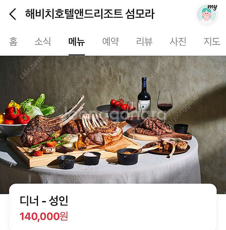 제주 해비치호텔 섬모라 디너 뷔페 식사권--0