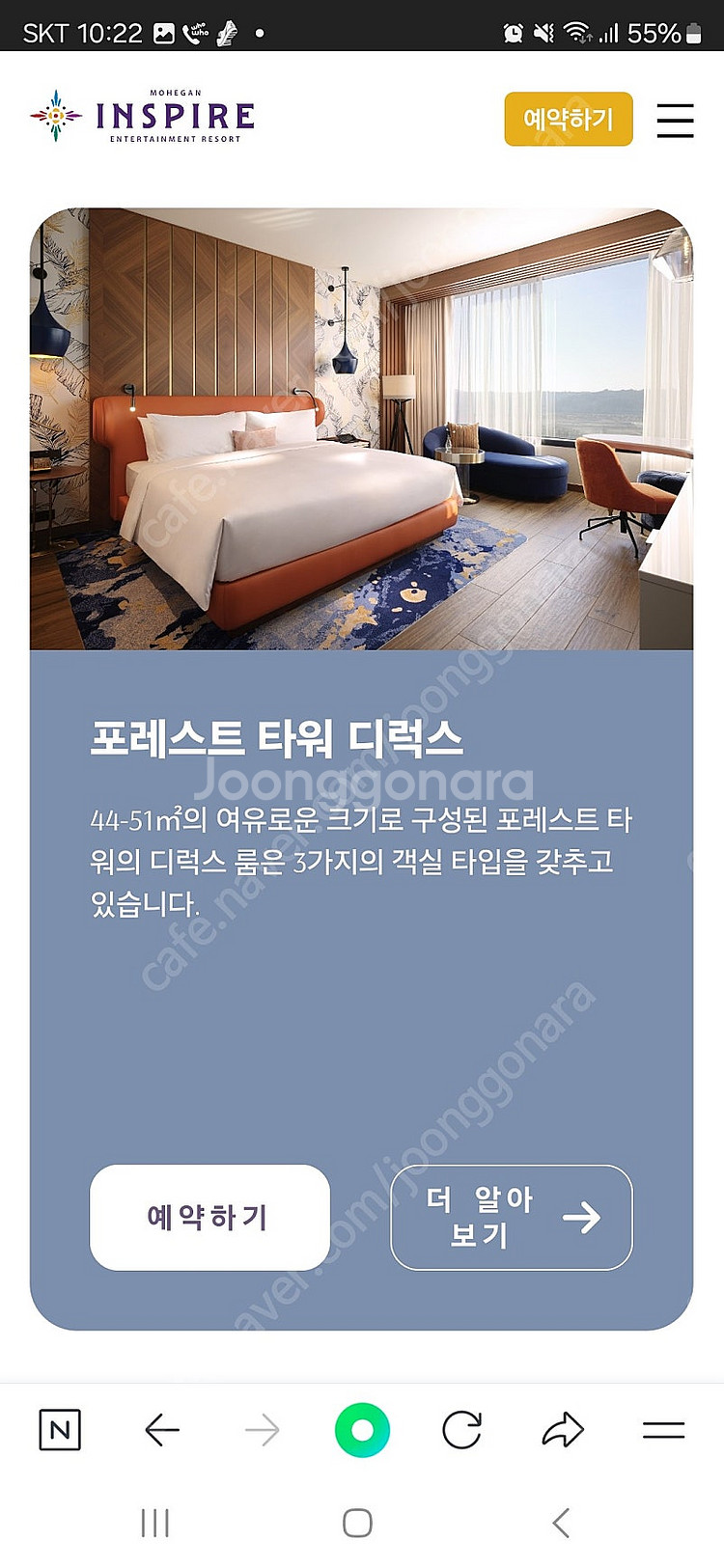 인천 인스파이어 호텔 숙박권--0