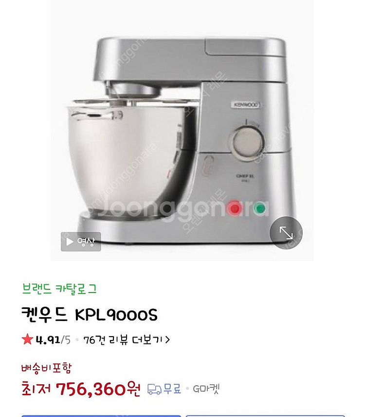 켄우드반죽기(KPL9000S)--0