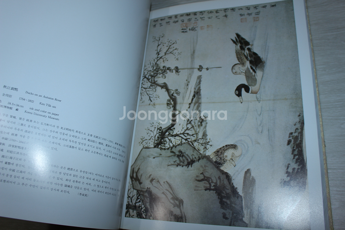 2 도산 한국미술 1권 조선시대 후기 유명 회화 작품--7