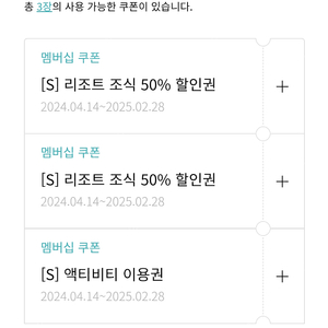 한화리조트 액티비티 상품권 1매 조식50프로 할인권 2매 일괄 판매합니다.