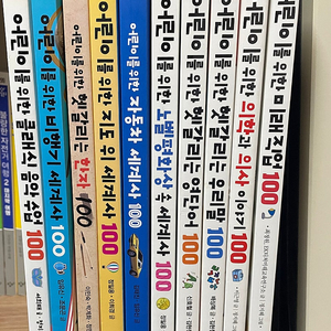 어린이 미래 교양 시리즈 10권세트 외동 아이 새책 구입해서 깨끗하게 봤어요. 낙서, 찢김 없어요. 예민맘, 반품 사양합니다. 택포 5만원 직거래 평촌