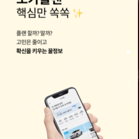 (삽니다) 쏘카플랜 1~3개월 쿠폰 삽니다.