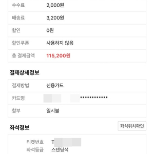 제드(ZEDD) 내한공연 스탠딩 600번대 1매 정가 양도