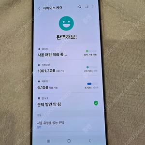 갤럭시 s24 울트라 1테라 12gb 옐로우 자급제