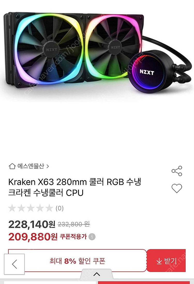 수냉식 cpu 쿨러--5