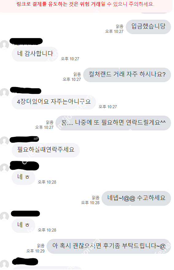 컬쳐랜드~! 90% 사봅니다~! 업자 아니에요 개인구매...--1