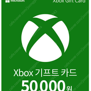 Xbox 기프트카드 5만원 금액권 (한국전용) 디지털 코드 판매합니다. (1매 / 47,500원)