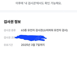 뱅크샐러드 유전자검사권 팝니다