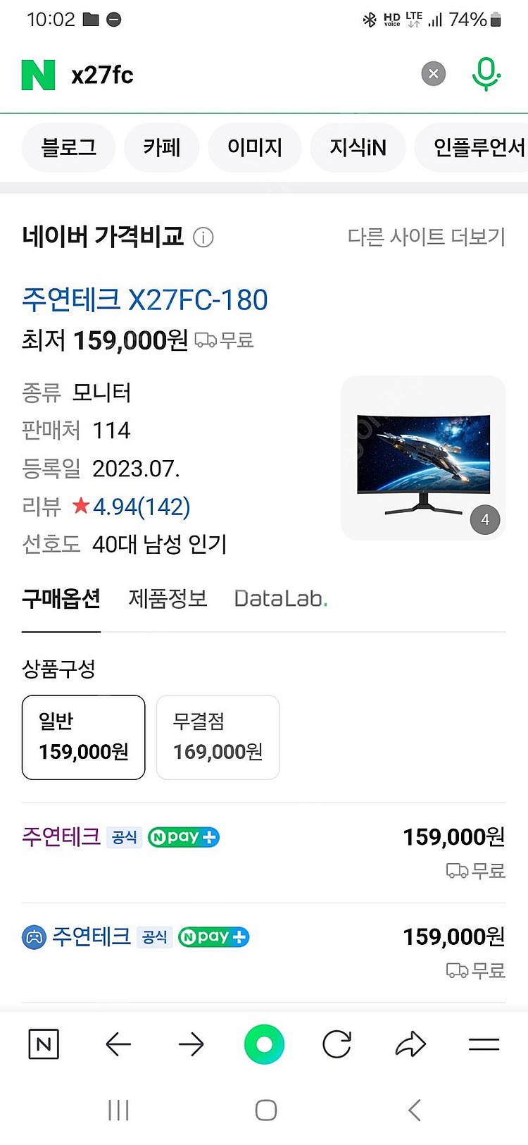 주연테크 x27fc 180hz 게이밍모니터--3