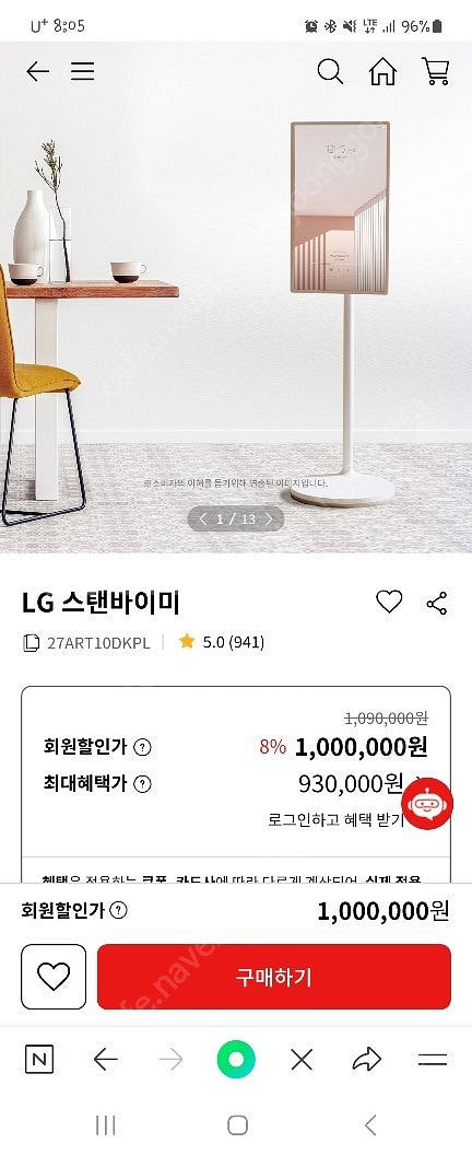 LG스텐바이미 팝니다 (실사용 매우적음)--0