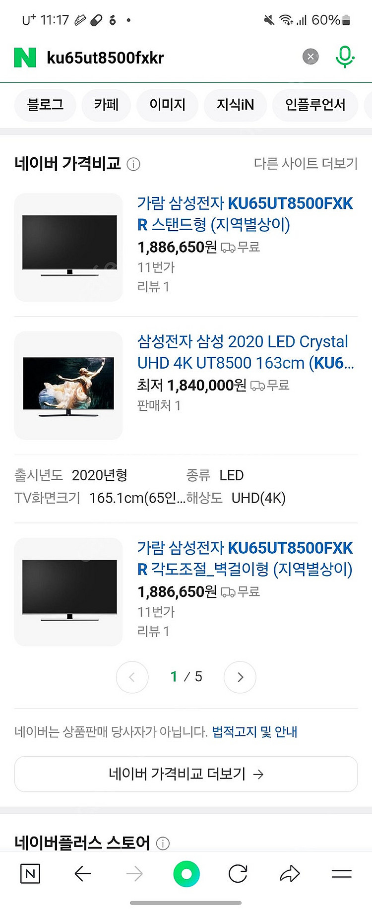 65인치 벽걸이 삼성tv 팝니다--0