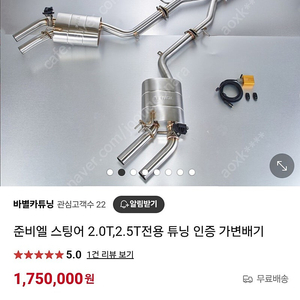 스팅어 2.5 준지티삽니대