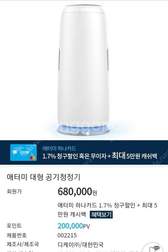 애터미 대형 공기청정기 군포 안양 의왕--3