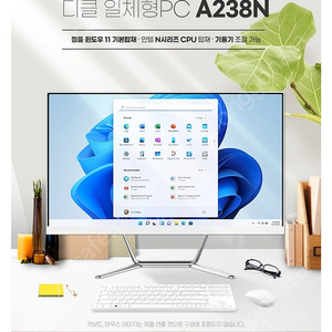 디클 24인치 올인원PC