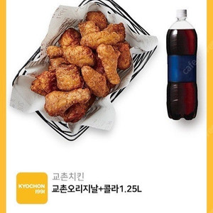 교촌오리지날+콜라