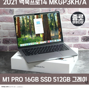 맥북프로 14인치 m1 pro 16/512